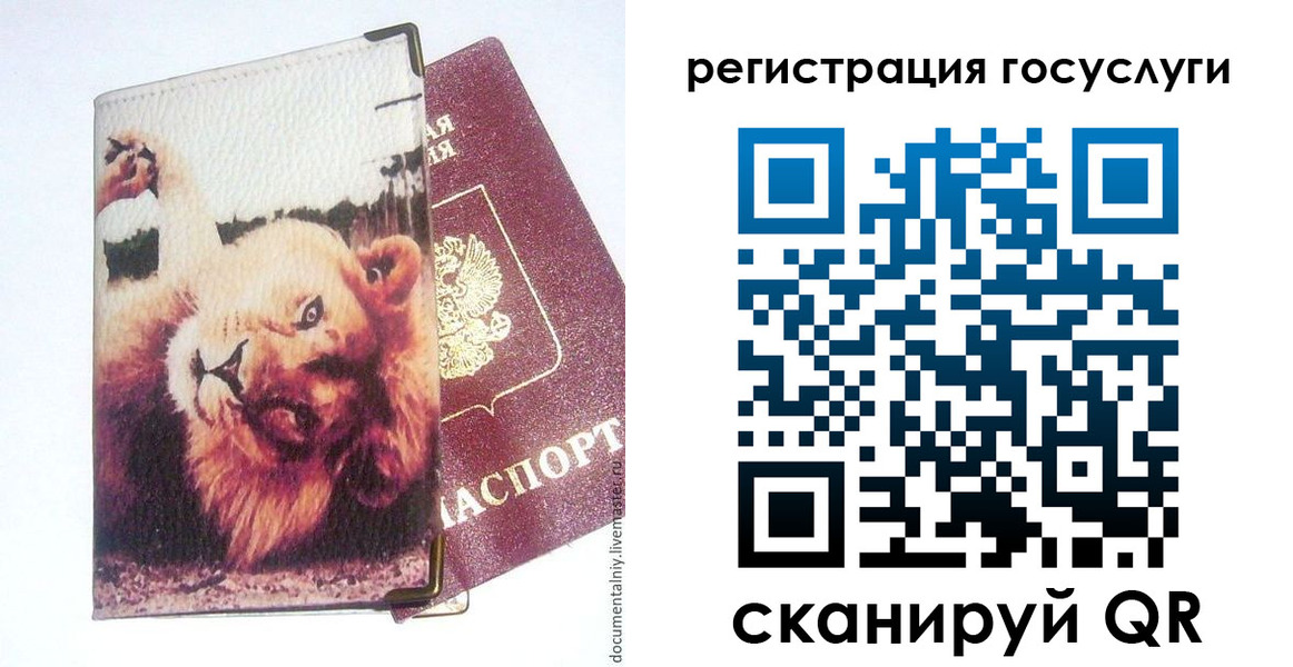 прописка штамп в Белореченске
