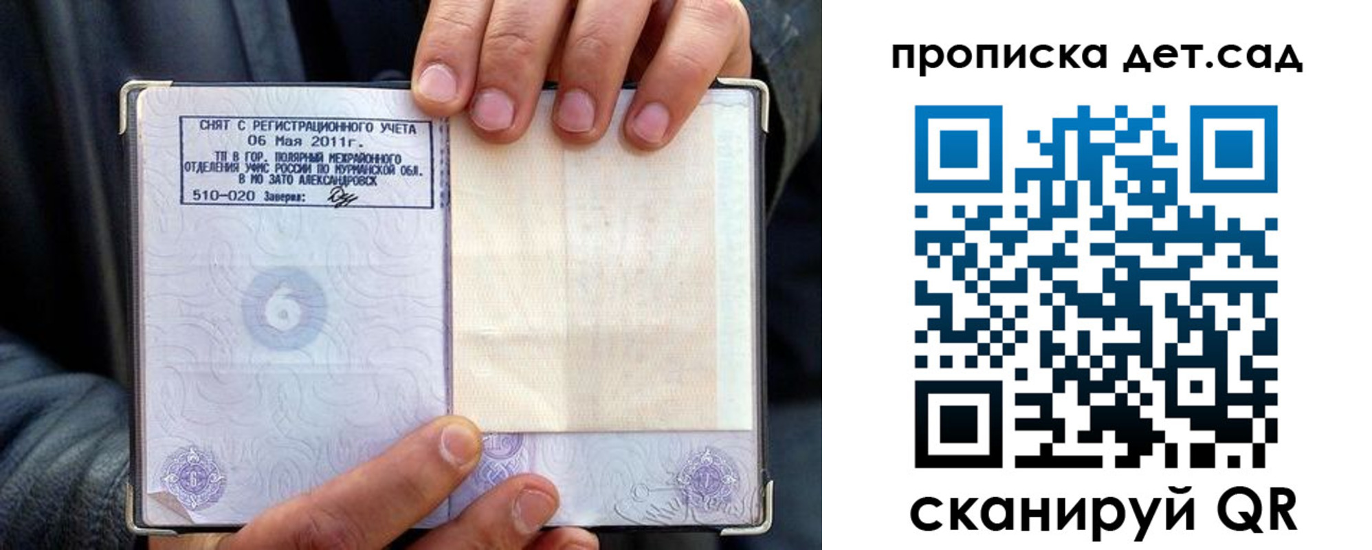 временная регистрация собственник в Белореченске