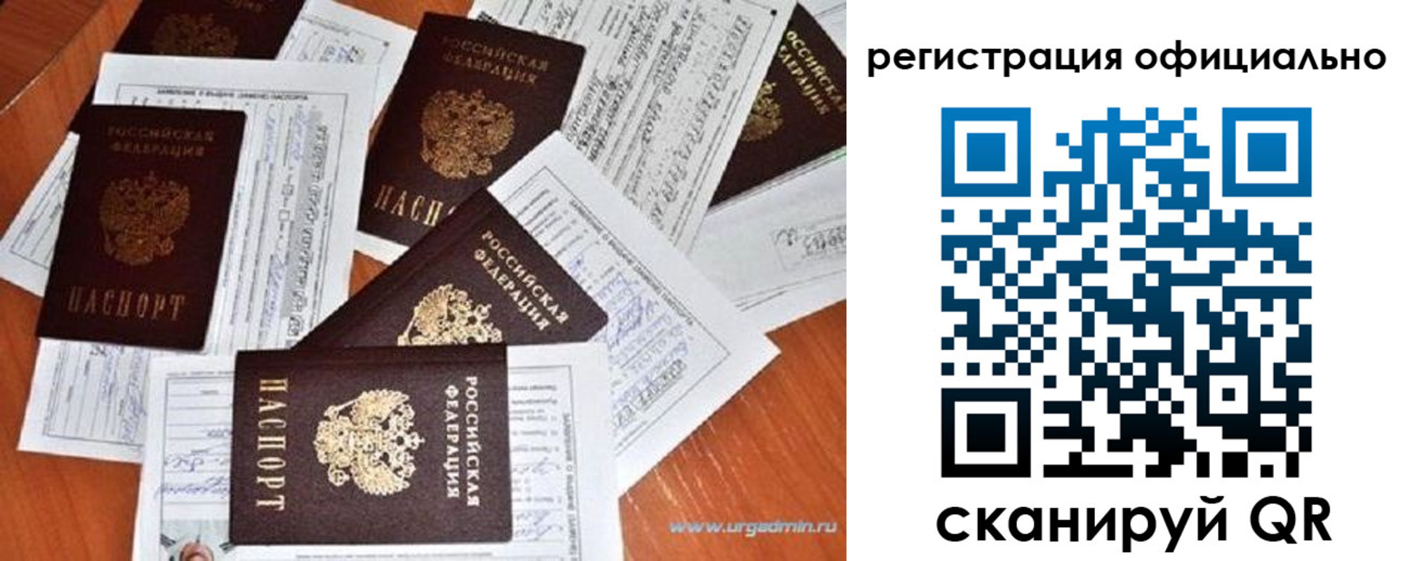 прописка от собственника в Белореченске